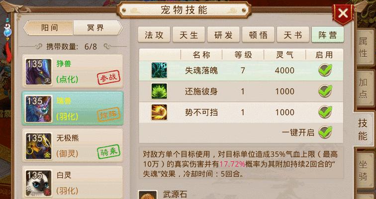 问道更改阵营的步骤是什么？
