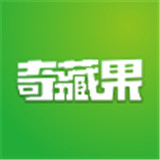 奇藏果数藏最新版