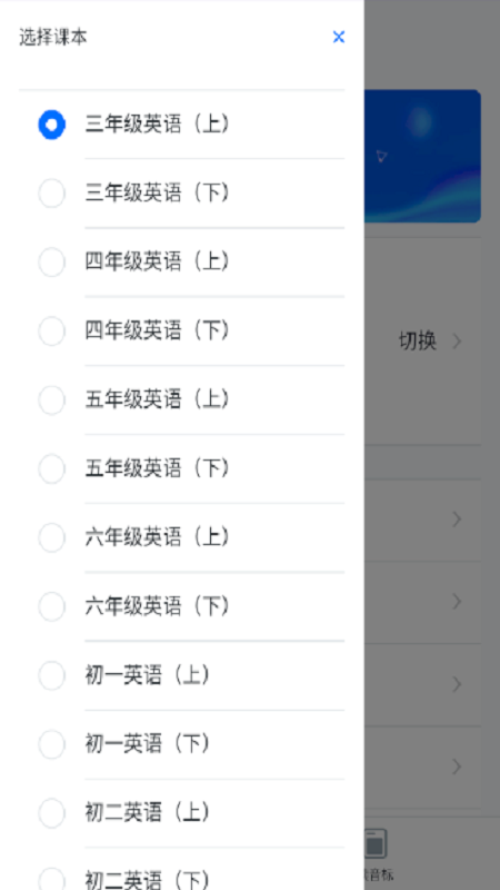 会读英语最新版安卓下载