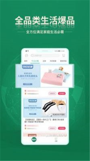 东升下单