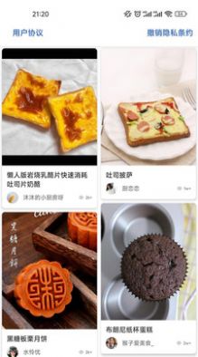 吉吉美食下载安装安卓版本