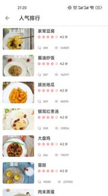 吉吉美食下载安装安卓版本