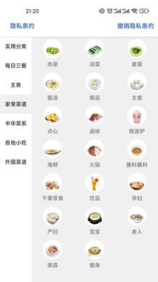 吉吉美食下载安装安卓版本