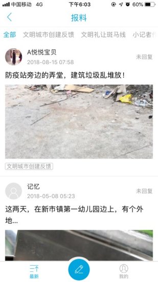 智慧德清最新下载2025版