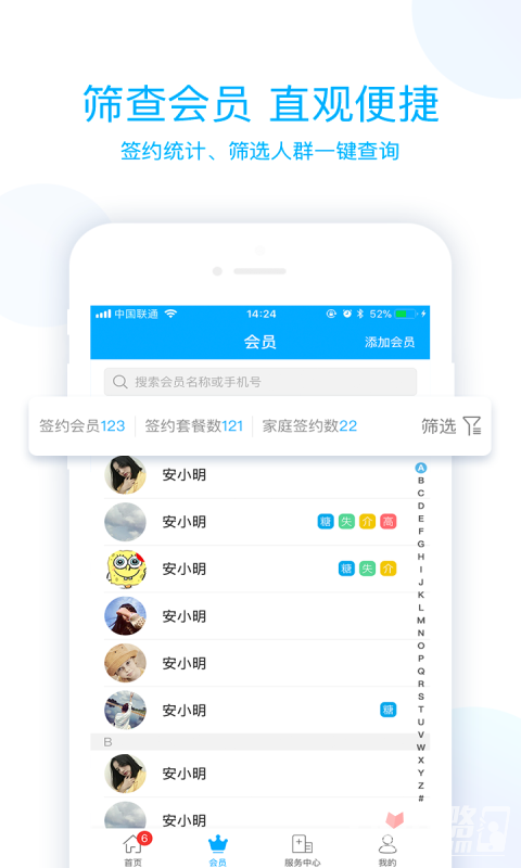 蓝卡医生端app安卓下载