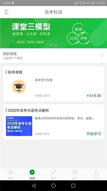 日语高考2025安卓下载