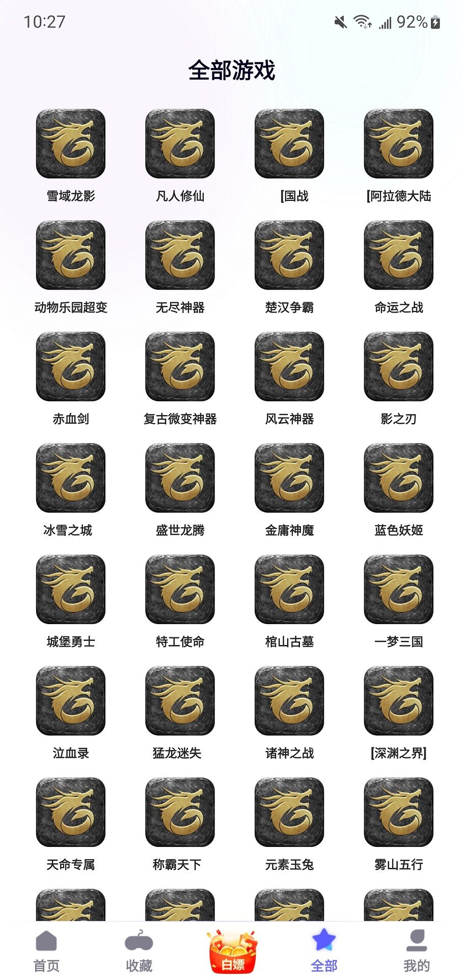 特戒盒子安卓下载安装