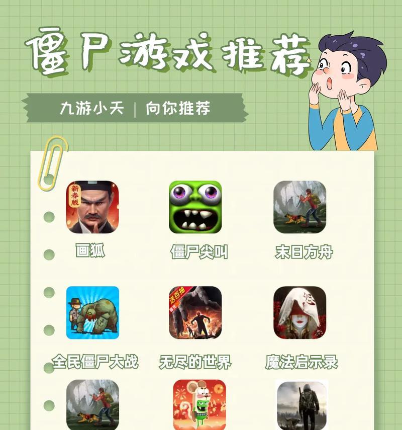 僵尸题材新人推荐手游有哪些？这些游戏的特点是什么？