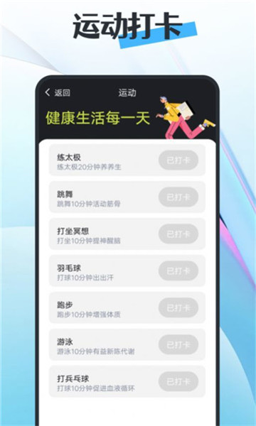 知道曹操计步