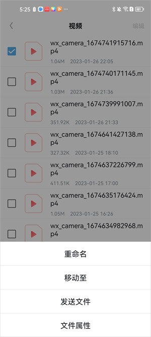 导出视频教程截图3