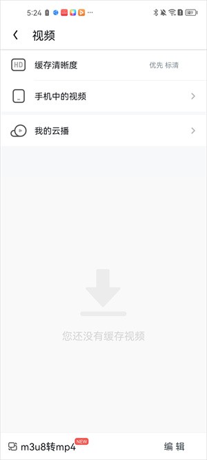 导出视频教程截图2