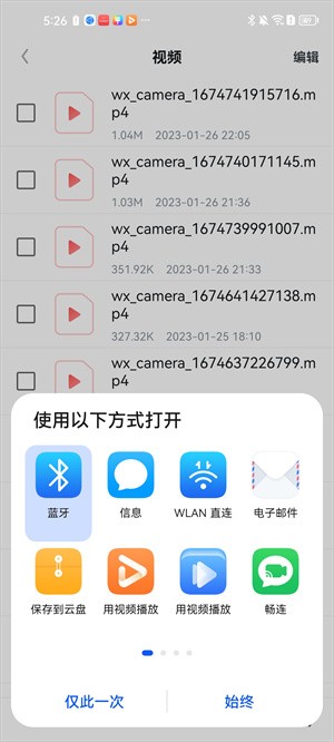 导出视频教程截图4