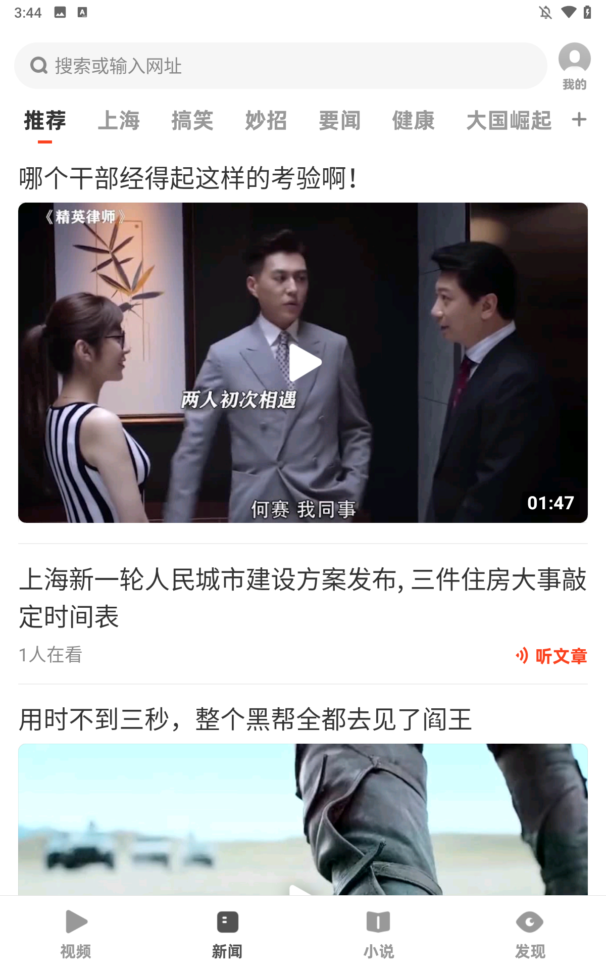UC大字版安卓最新下载
