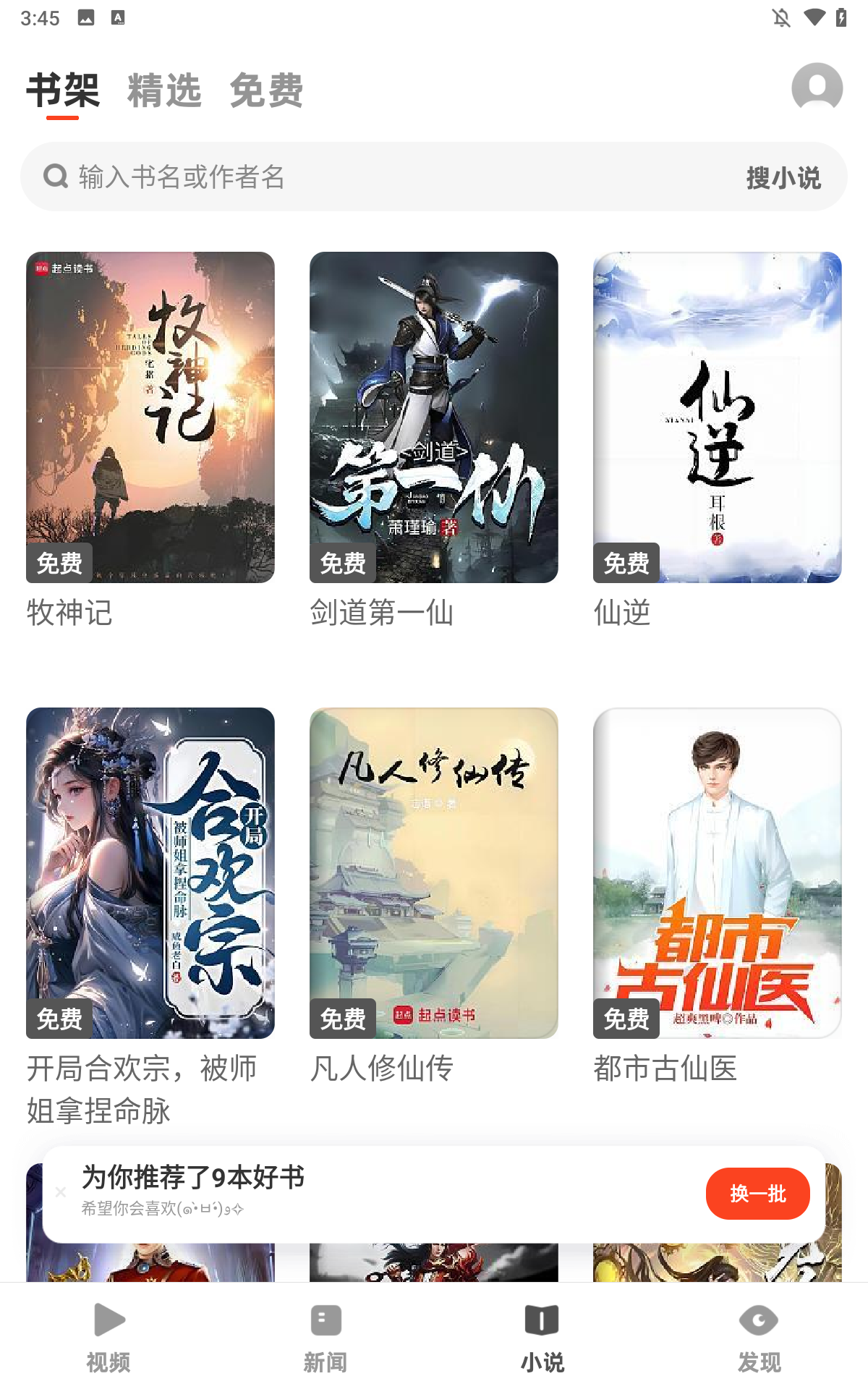 UC大字版安卓最新下载