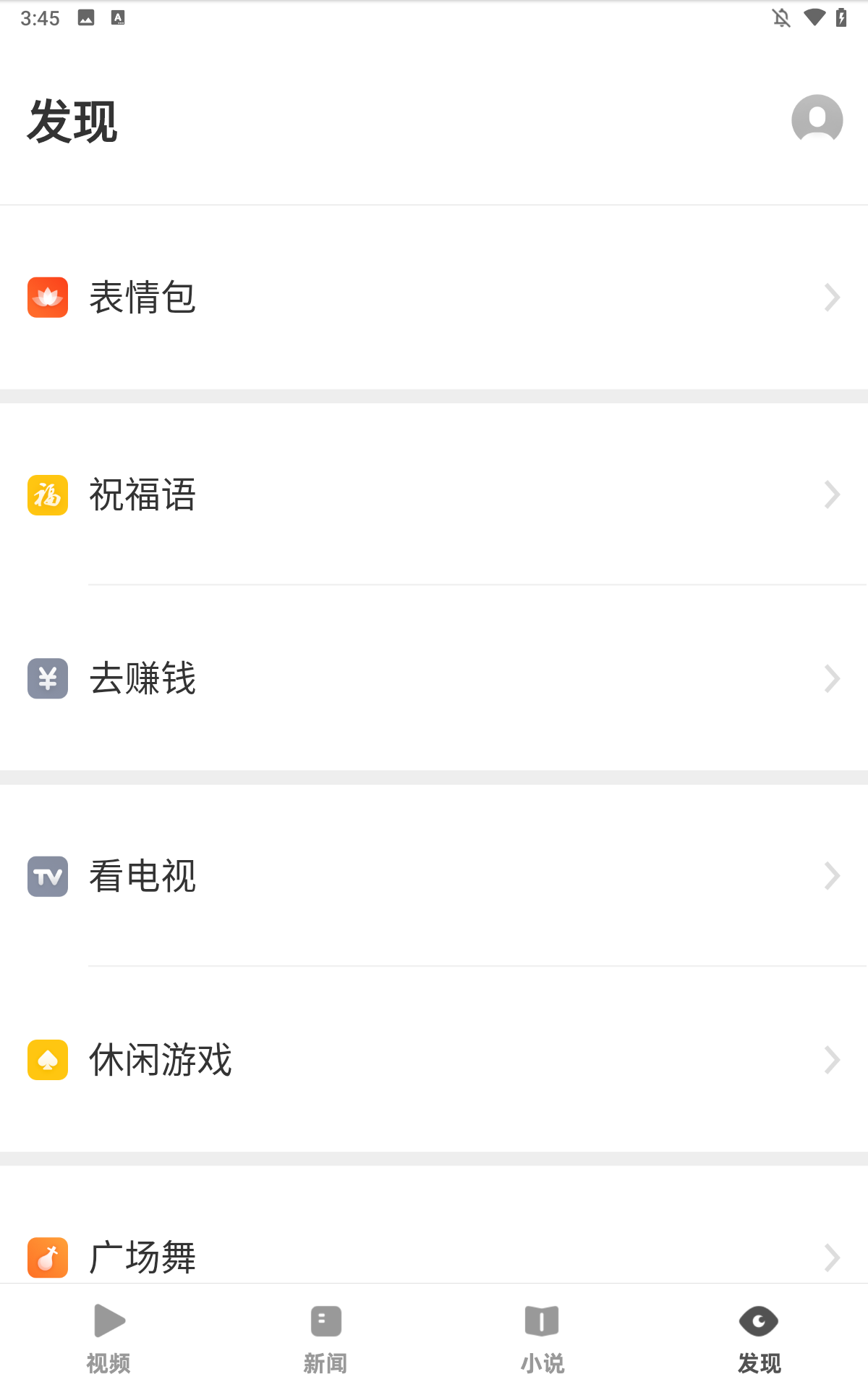 UC大字版安卓最新下载