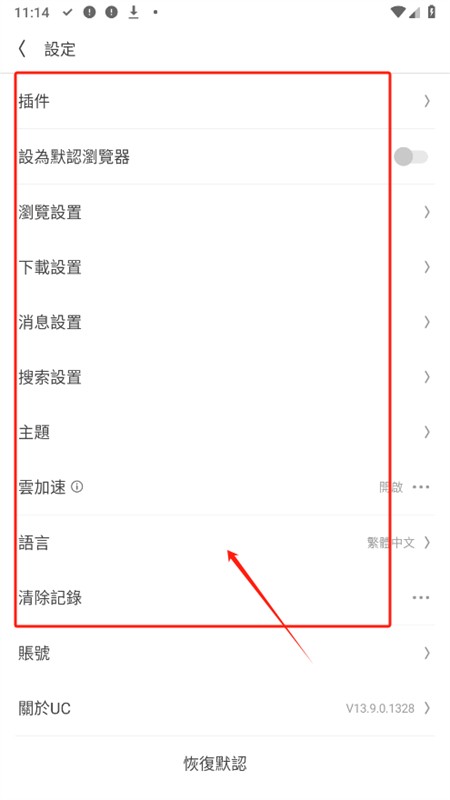 UC浏览器国际版(UC  Browser)app官方手机版