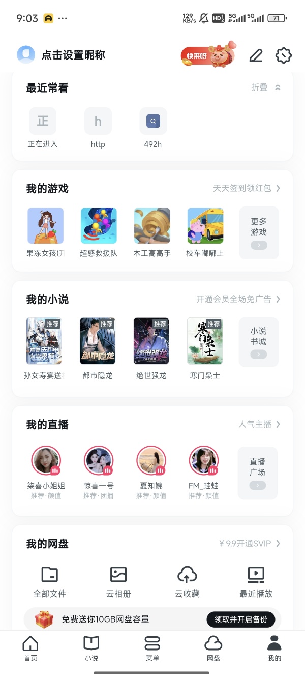 uc浏览器国际版app下载最新版