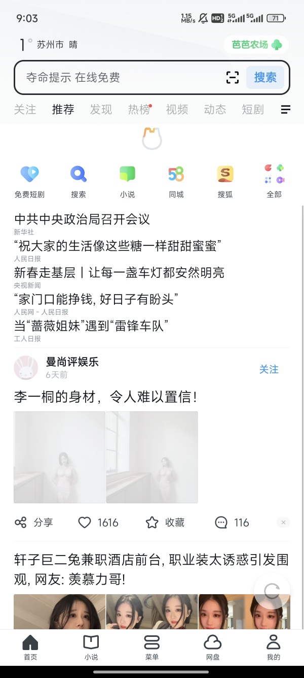 uc浏览器国际版app下载最新版