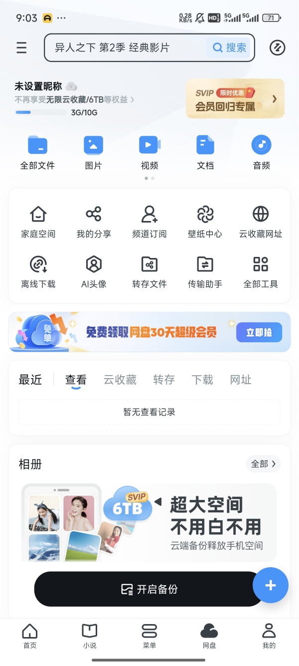 uc浏览器国际版app下载最新版