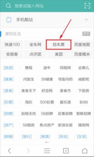 UC浏览器使用教程3