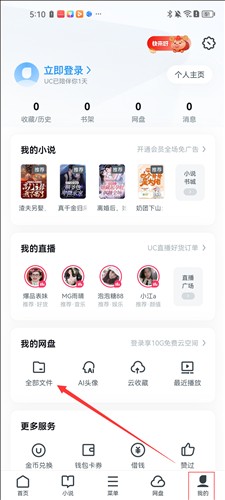 uc浏览器老版本8