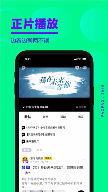 爱奇艺泡泡最新版