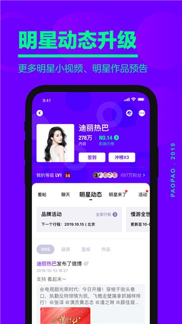 爱奇艺泡泡最新版