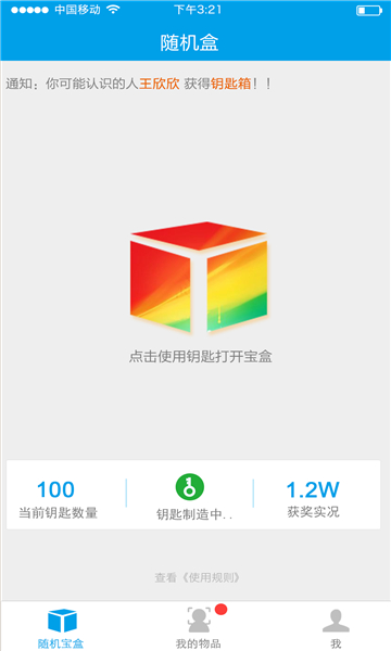 随机宝盒