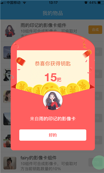 随机宝盒app最新版