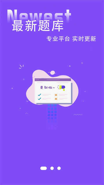 练车模拟题2025版本下载