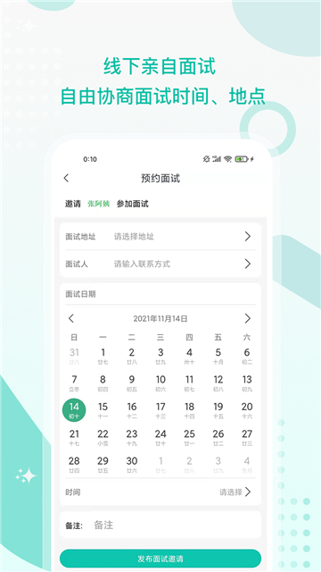 接送帮最新2025安卓版