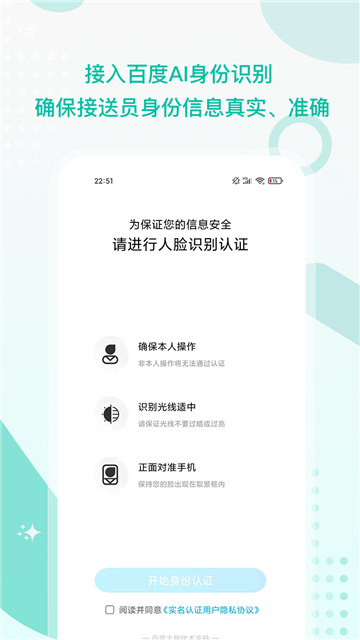 接送帮最新2025安卓版