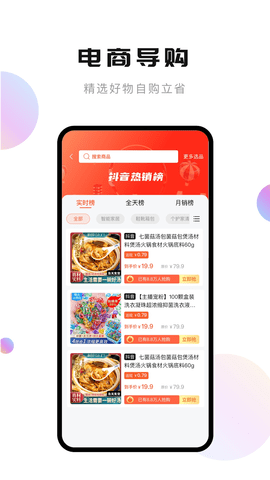 轻抖提词器下载安装安卓版本