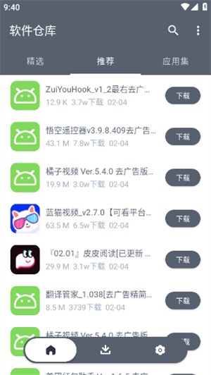 仓库管理系统下载安装最新版