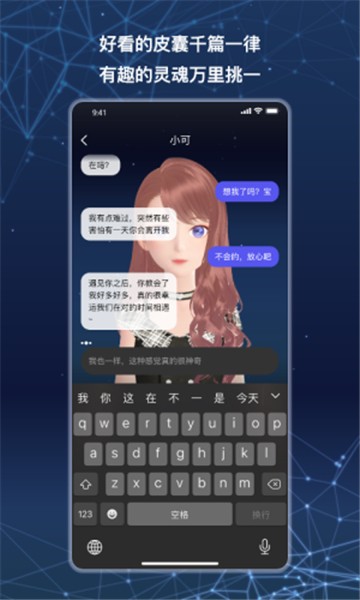 小可AI机器人安卓版下载2025