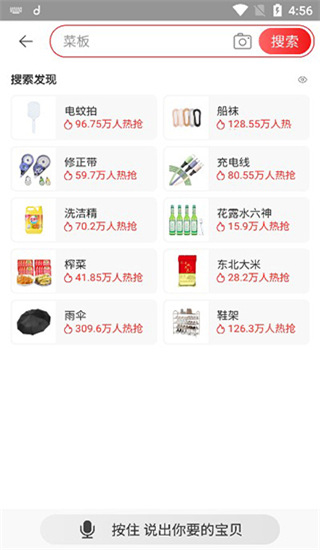 淘宝苹果版安卓版下载2025