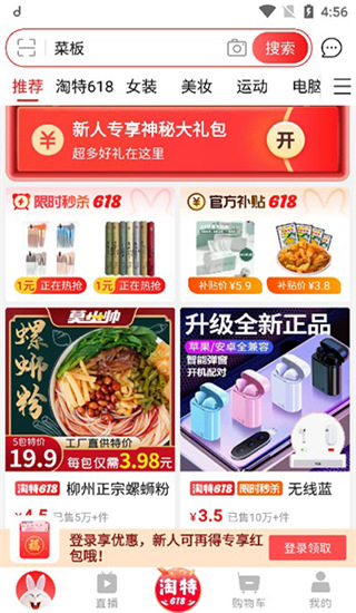 淘宝苹果版安卓版下载2025