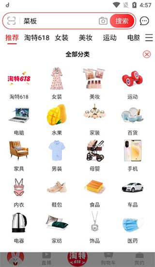 淘宝苹果版安卓版下载2025
