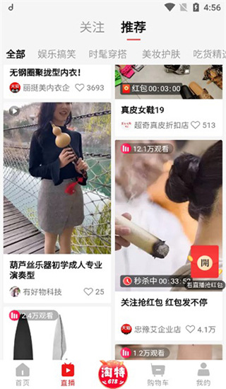 淘宝苹果版安卓版下载2025
