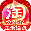 淘宝苹果版安卓版下载2025