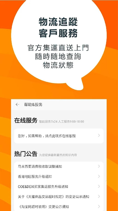 淘宝lite国际版安卓版