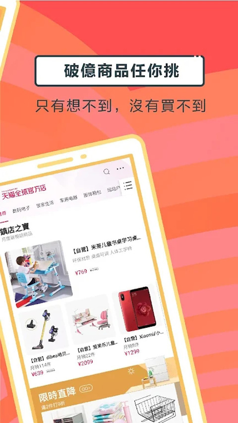 淘宝lite国际版安卓版