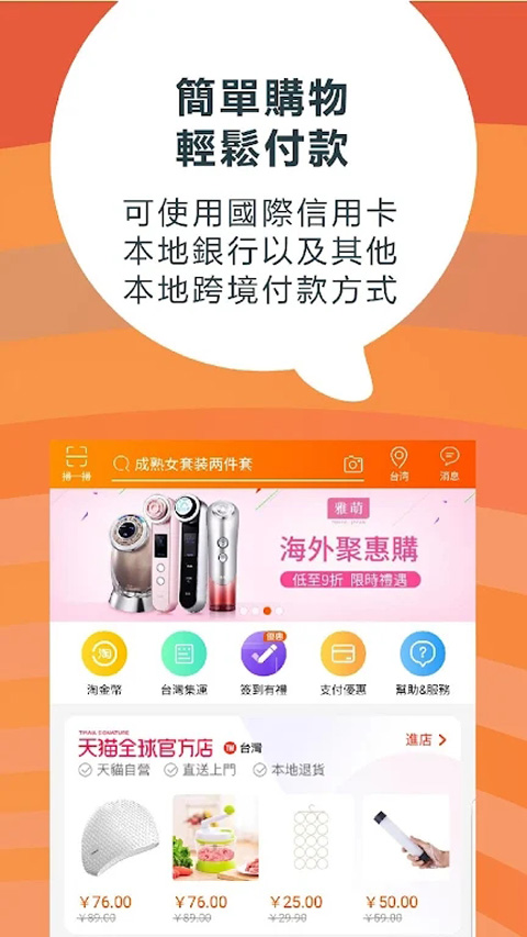 淘宝lite国际版安卓版