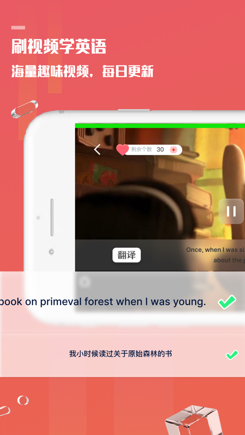 一句英语APP