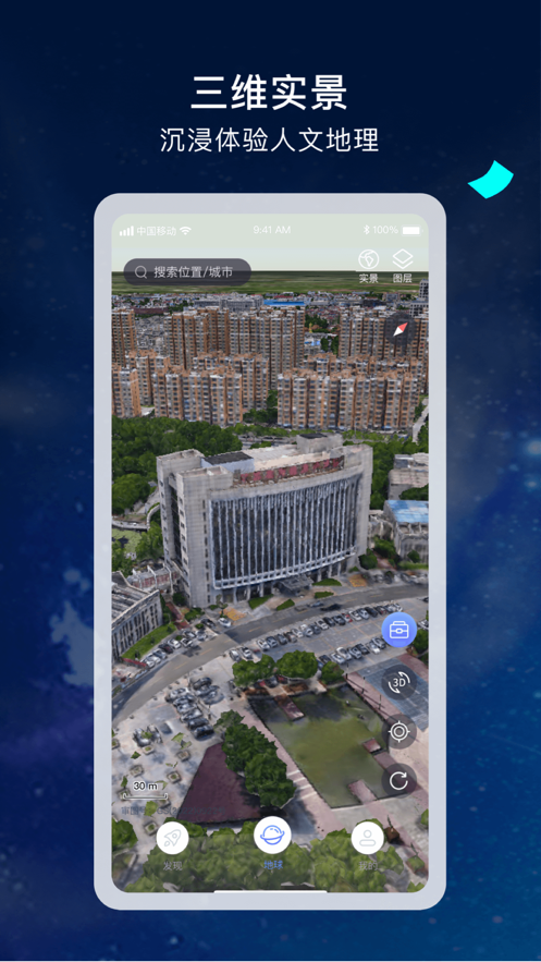 宏图实景app下载