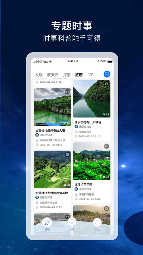 宏图实景app下载