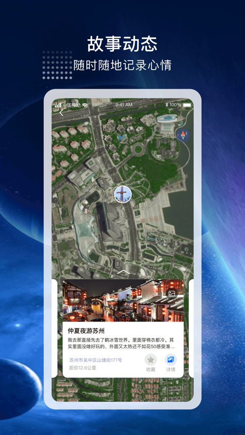 宏图实景app下载
