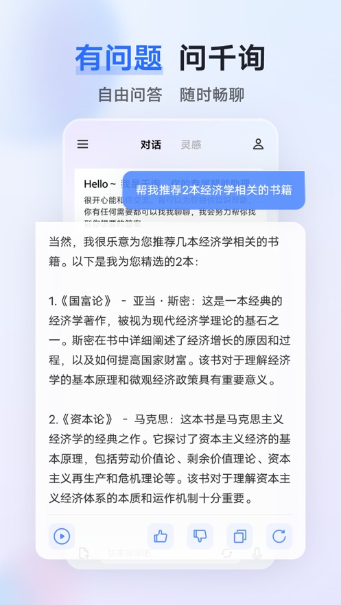 蓝心千询app