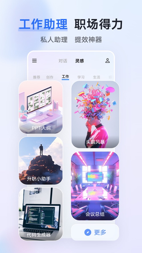 蓝心千询app
