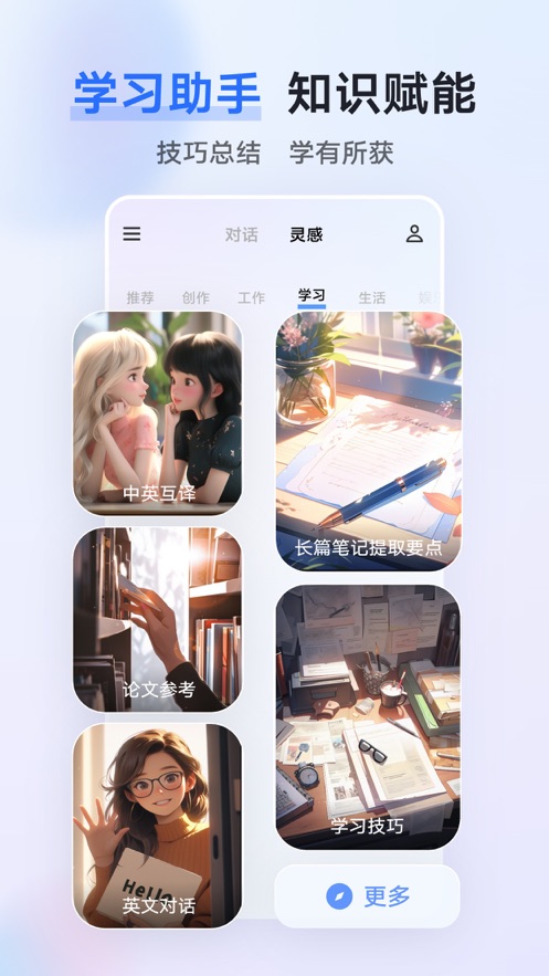蓝心千询app